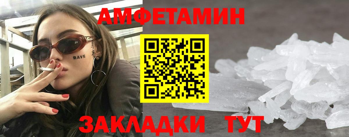 Амфетамин 98% Архангельск