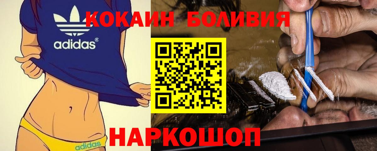 Архангельск  КОКАИН Fish Scale  Кокаин Перу  Вход с VPN 