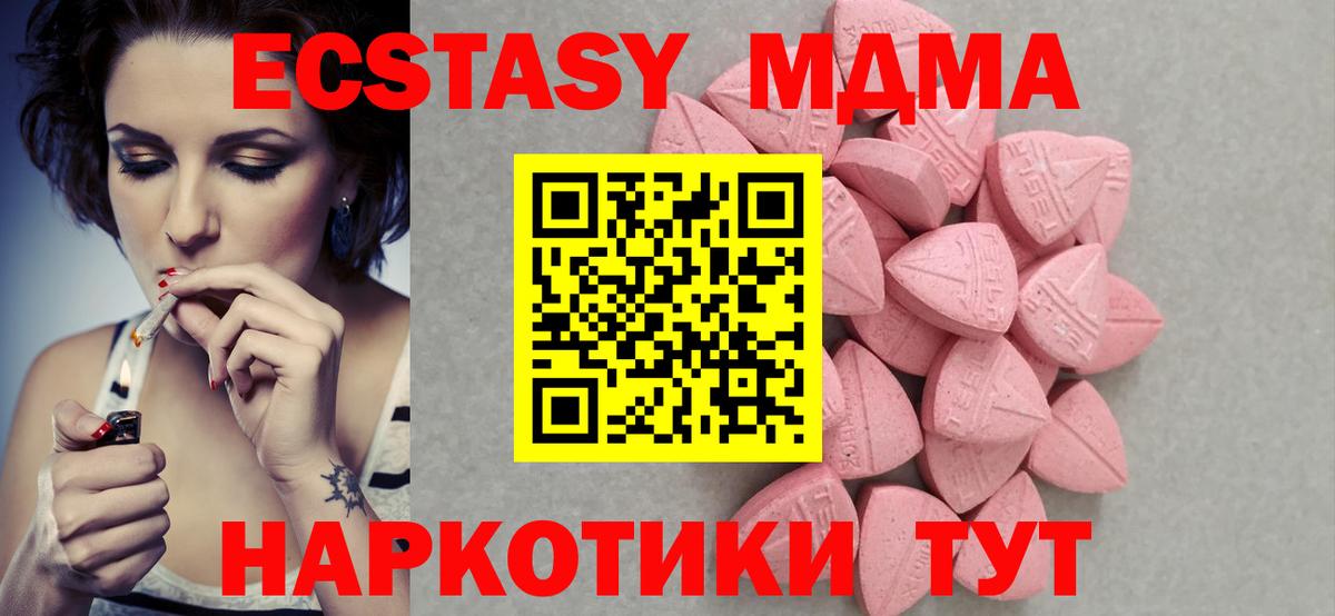 ЭКСТАЗИ круглые Архангельск