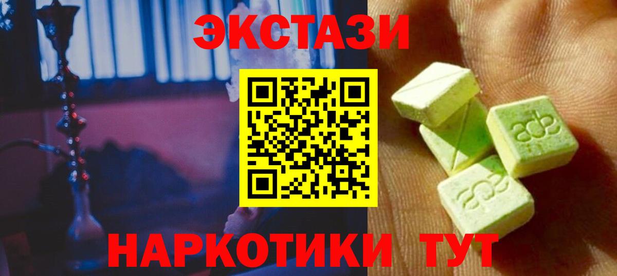 Ecstasy  Вход с VPN  Архангельск  Ecstasy Punisher  Экстази Punisher 