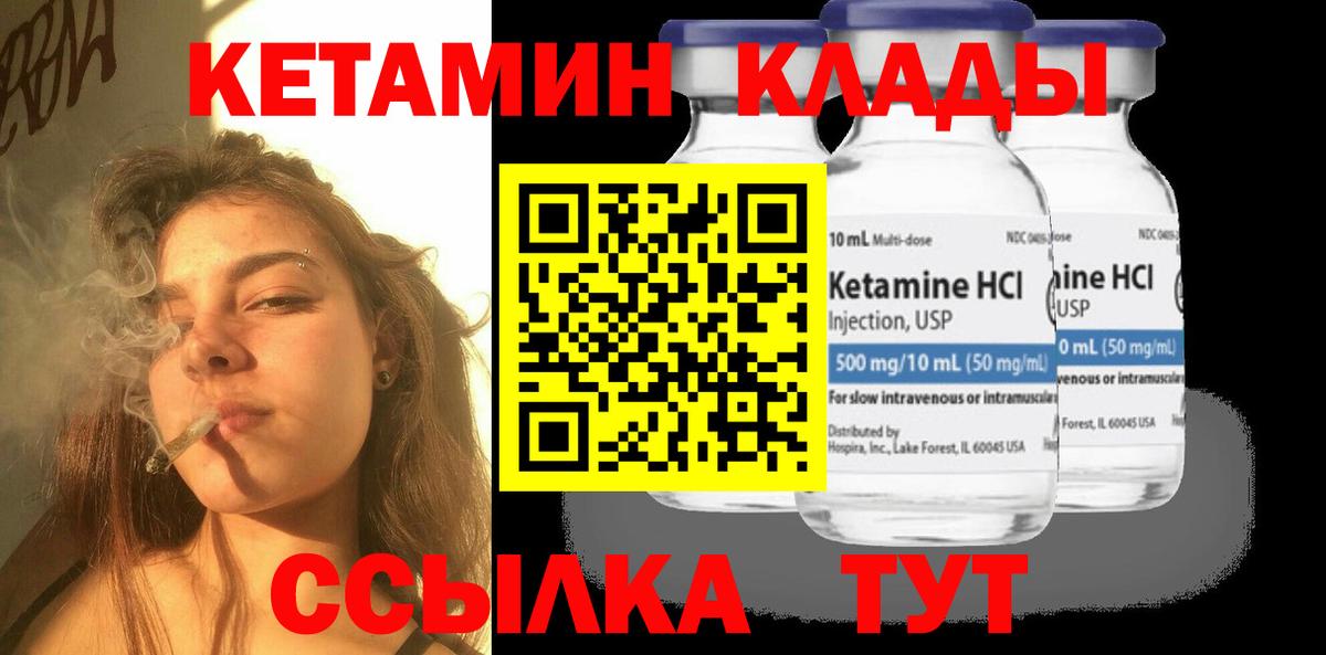 КЕТАМИН ketamine  Кетамин VHQ  Архангельск  Вход с VPN 