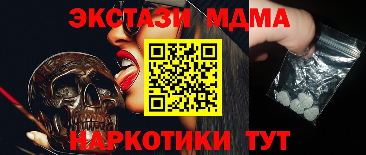 МДМА кристаллы  Вход с VPN  МДМА кристаллы  Архангельск 