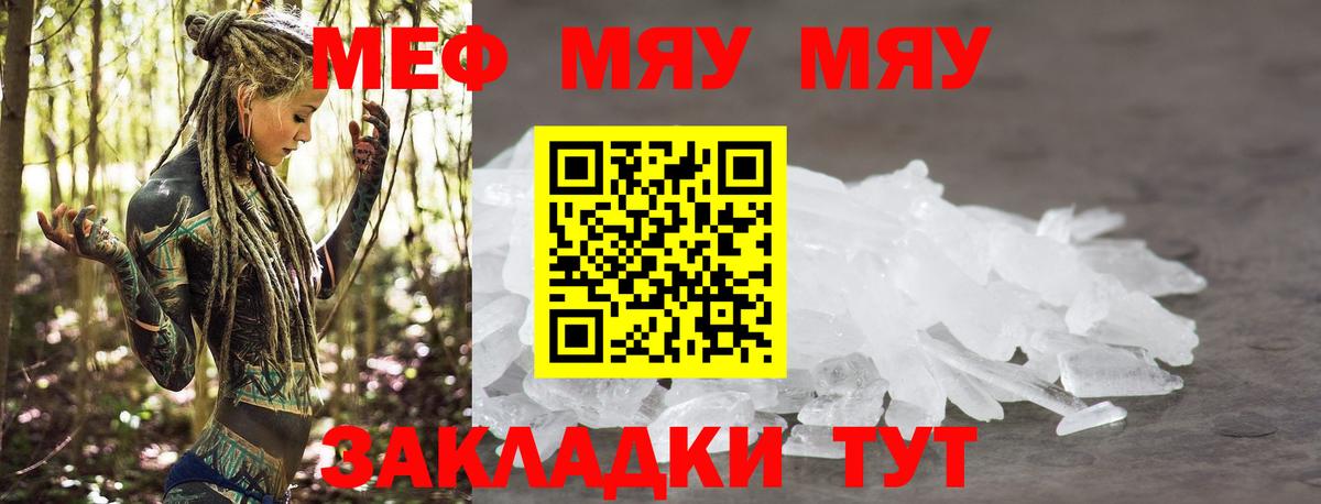 Меф Архангельск