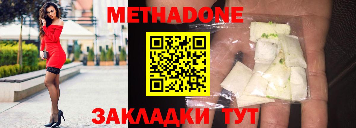 Архангельск  МЕТАДОН мёд  Вход с VPN  Метадон белоснежный 