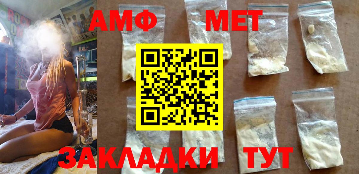 МЕТАМФЕТАМИН пудра Архангельск