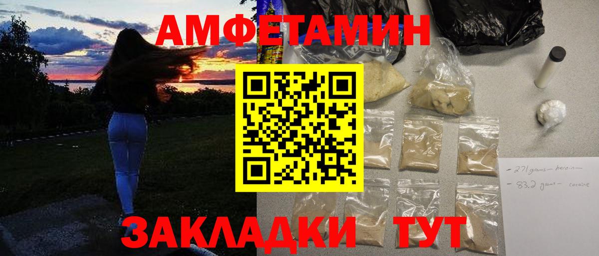Архангельск  МЕТАМФЕТАМИН мет  Метамфетамин  Вход с VPN 