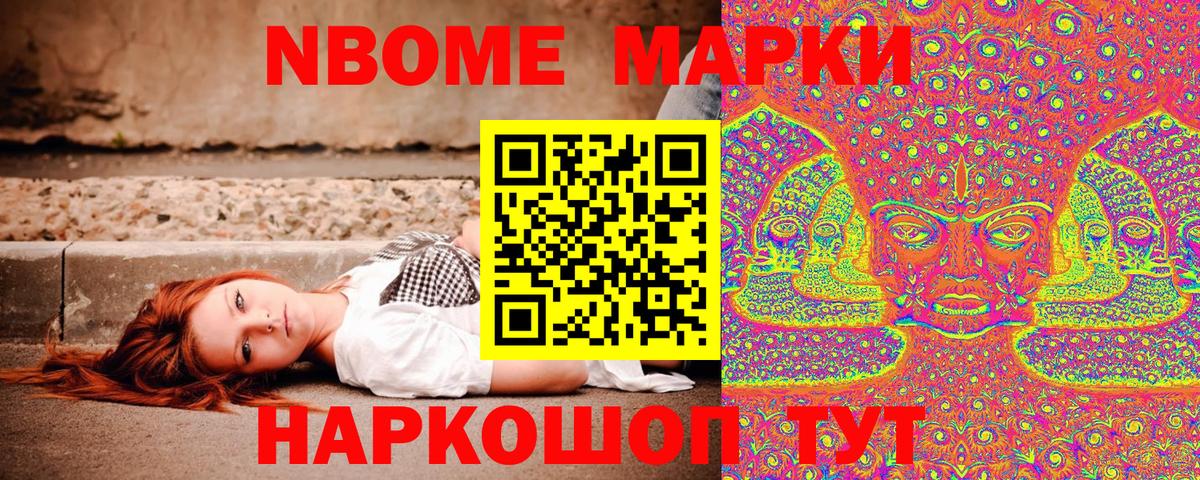 Марки NBOMe 1500мкг  Наркотические марки  Марки NBOMe 1500мкг  Архангельск  Вход с VPN 