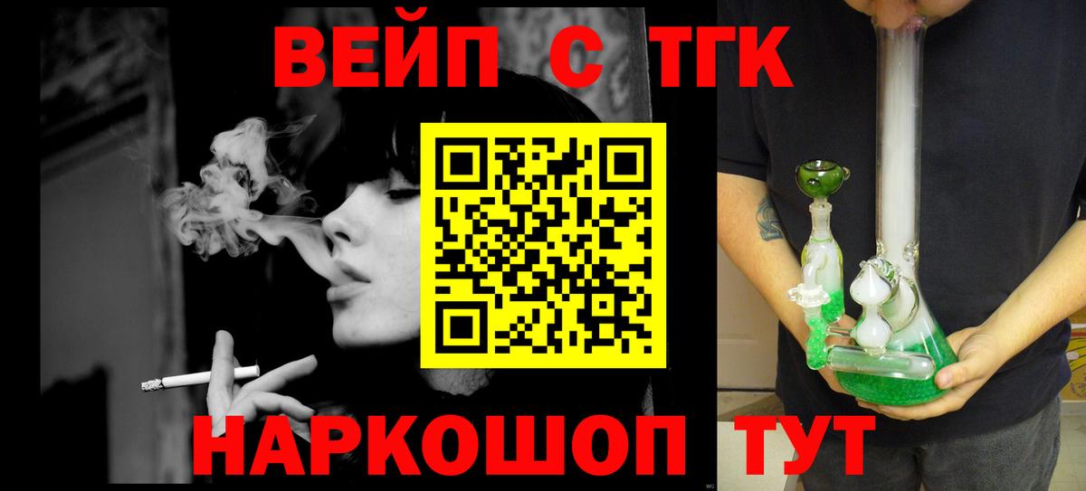 ТГК гашишное масло Архангельск